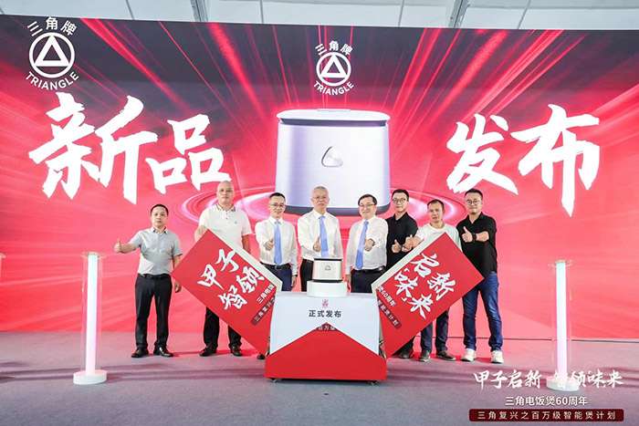 甲子启新，智领“味”来 ——三角公司举办星空官方端网站登录入口-星空online(中国)
电饭煲60周年之‘百万级智能煲新品’发布会